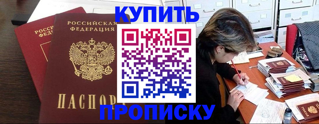 временная регистрация поиск в Омской области