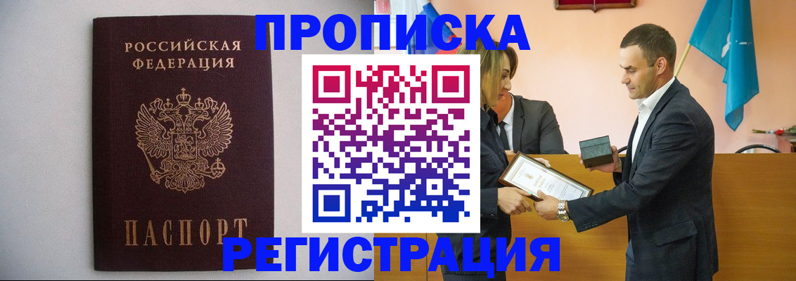 временная регистрация гарантия в Омской области