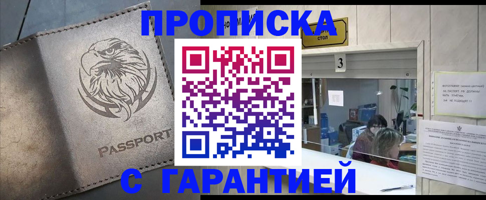 миграционный учет в Омской области